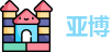 亚博